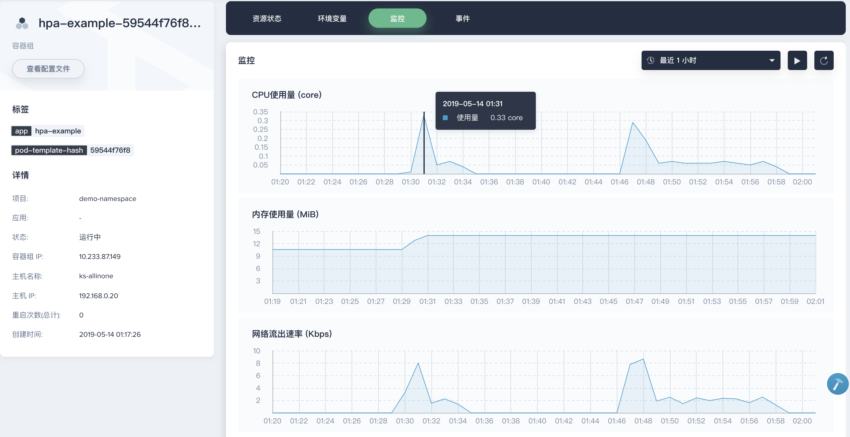 示例七 - 设置弹性伸缩 (HPA) - 图18