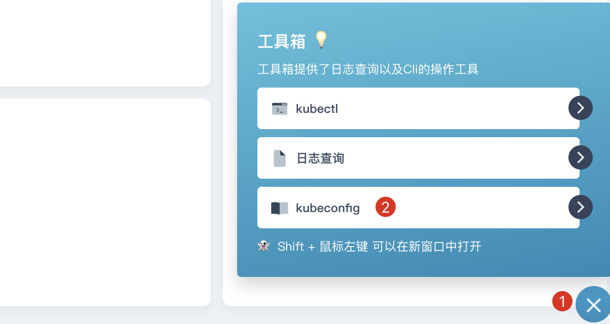 控制台使用常见问题 - 图1