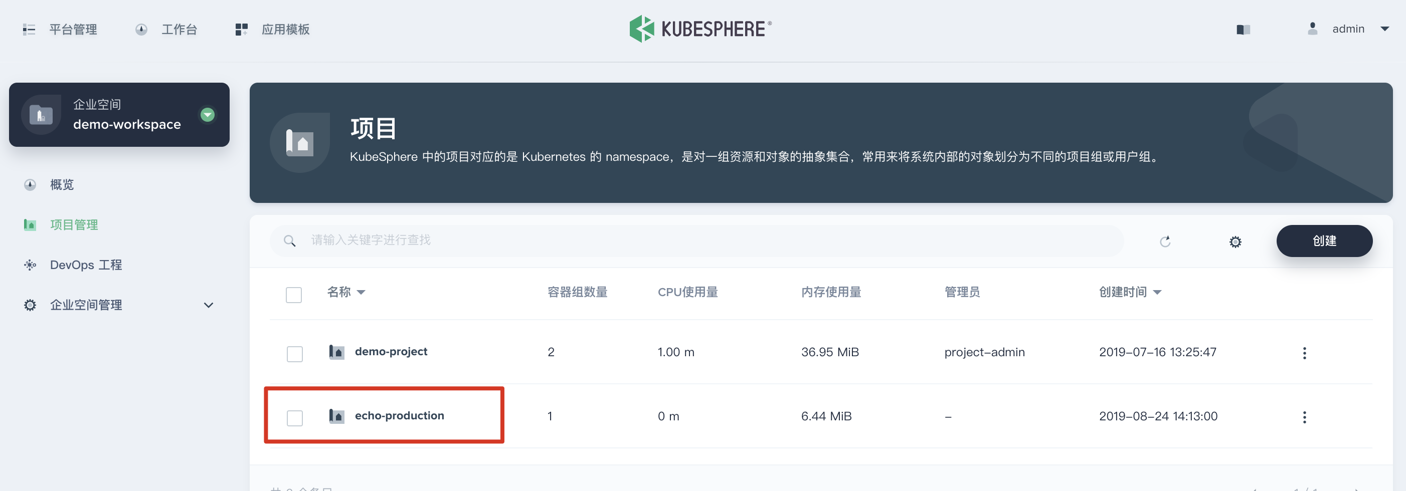 控制台使用常见问题 - 图3