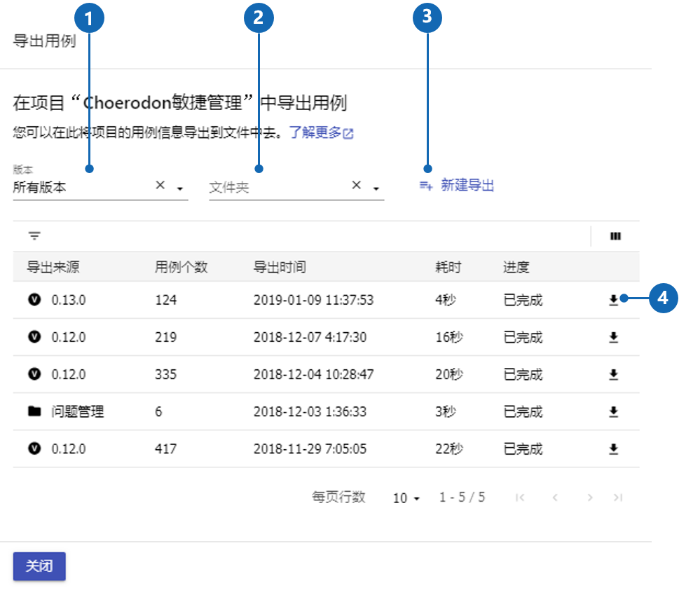 excel导入导出  - 图2