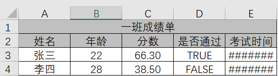 Excel生成-ExcelWriter - 图4