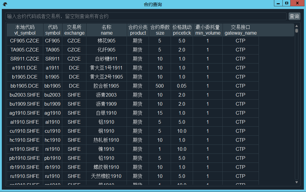 https://vnpy-community.oss-cn-shanghai.aliyuncs.com/forum_experience/yazhang/gateway/query_contract.png