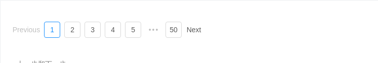 Pagination 分页 - 图10