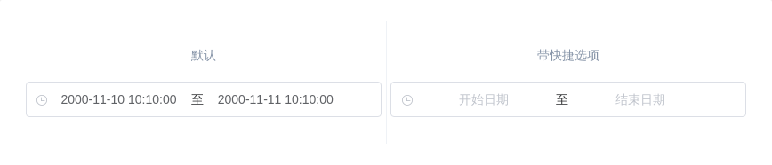 DateTimePicker 日期时间选择器 - 图2