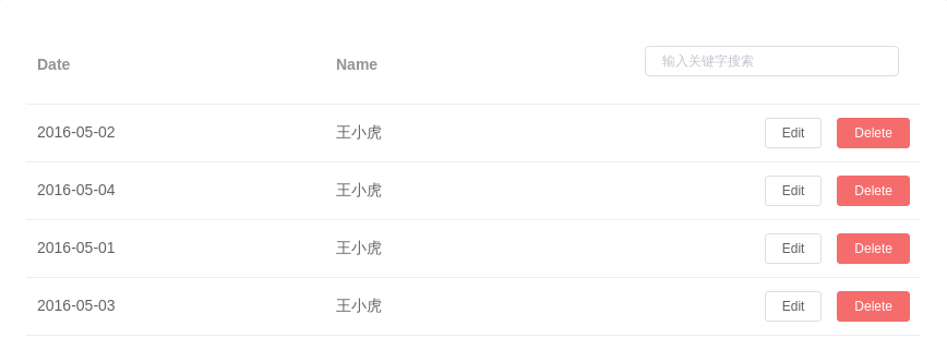 Table 表格 - 图17