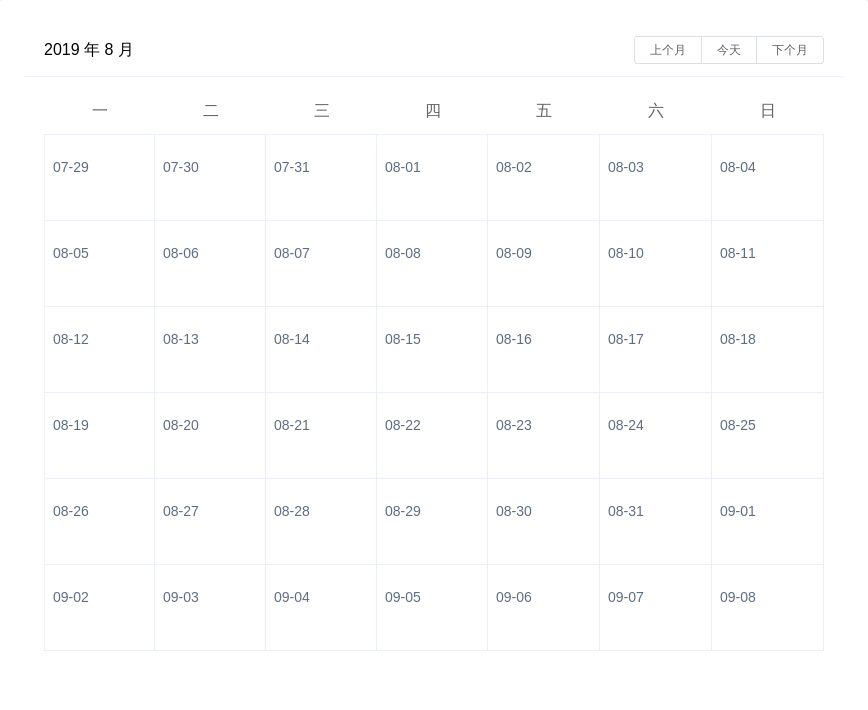 Calendar 日历 - 图2