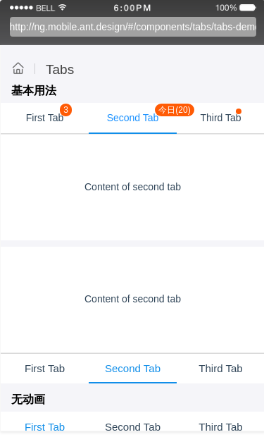 Tabs 标签页 - 图1