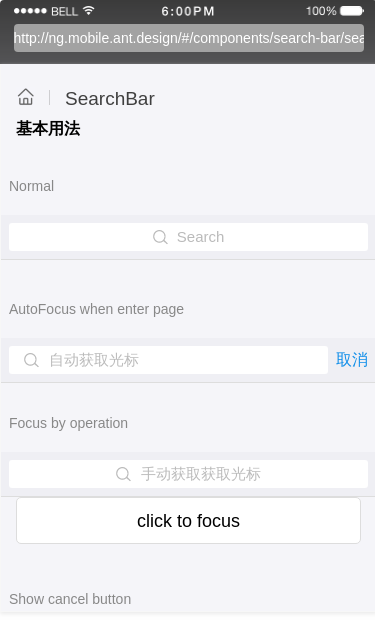 SearchBar 搜索栏 - 图1