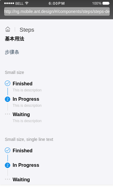 Steps 步骤条 - 图1