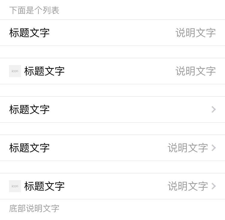 列表 - 图1