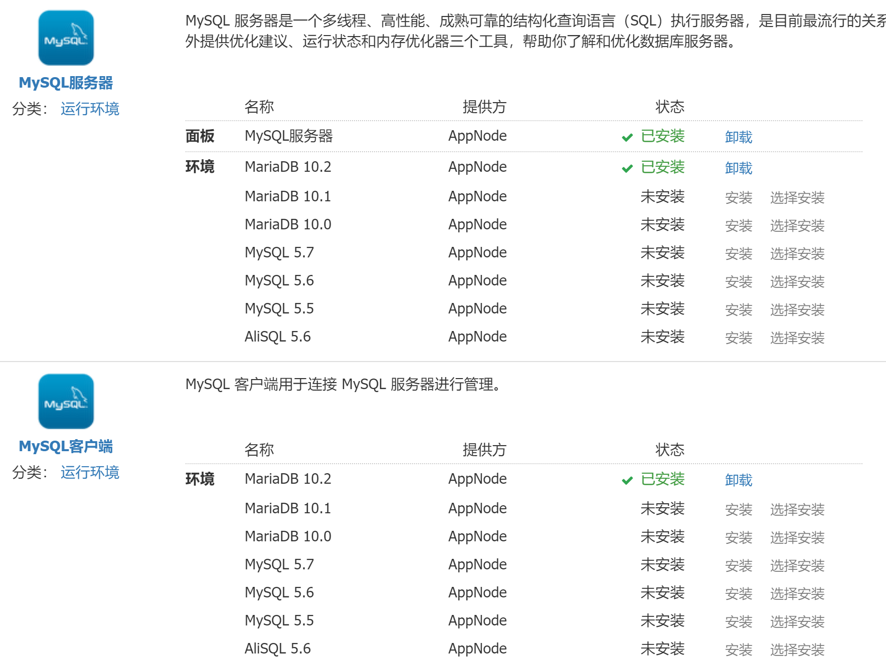 MySQL - 图2