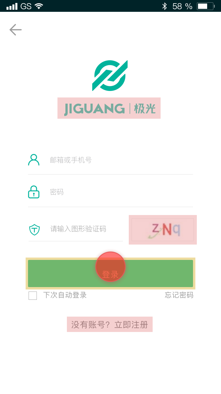 动态圈选（Beta） - 图4