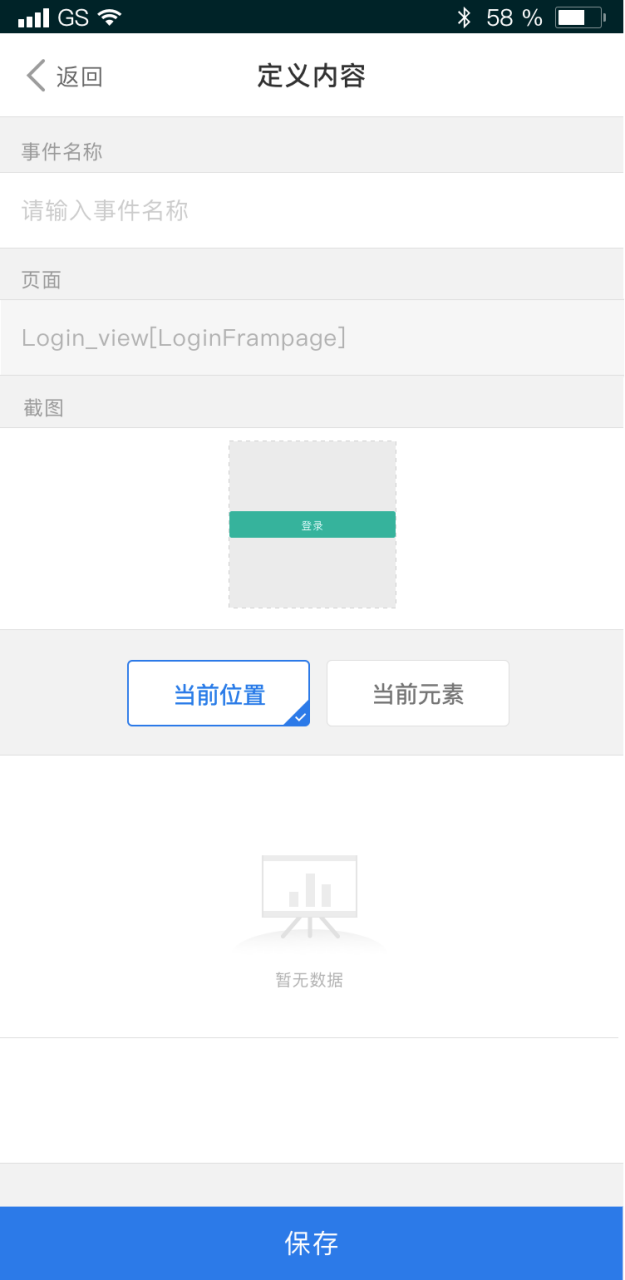 动态圈选（Beta） - 图7