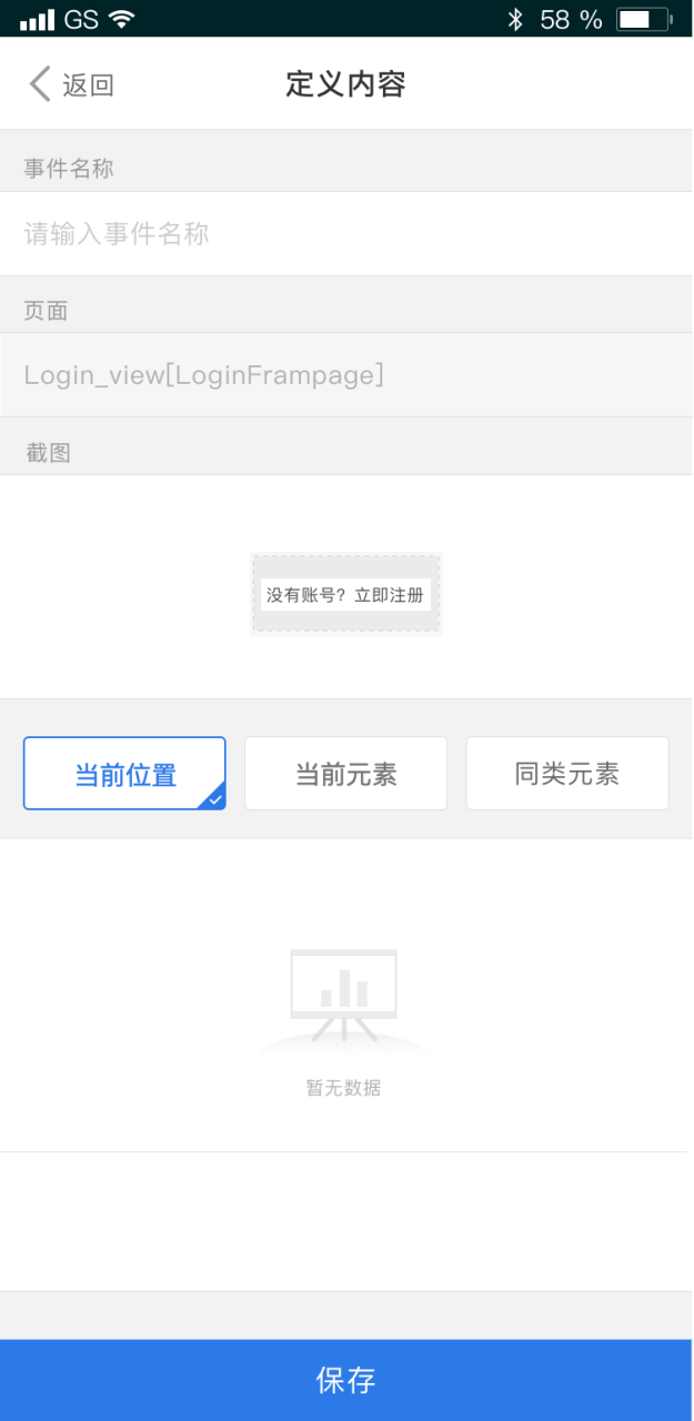 动态圈选（Beta） - 图8