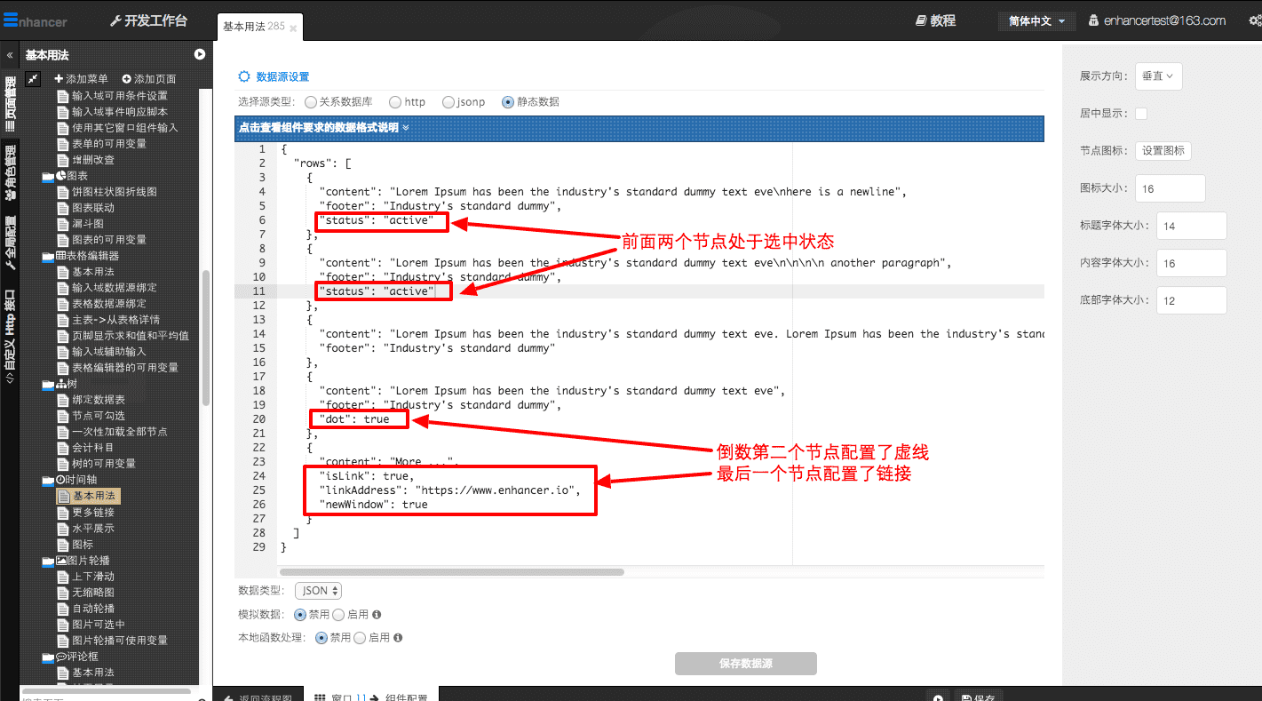 1. 基本用法  - 图2