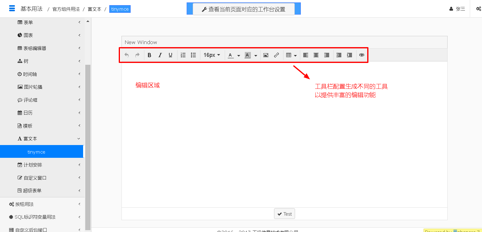 1. 基本用法  - 图1