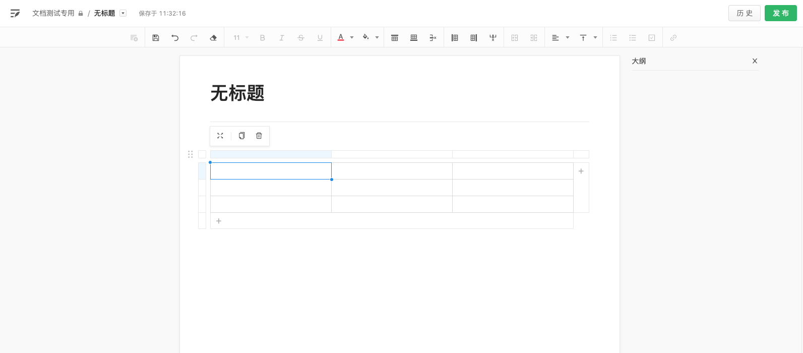 编辑器 3.0 - 图9