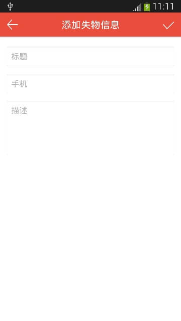 数据服务 Android SDK 示例-功能 - 图4