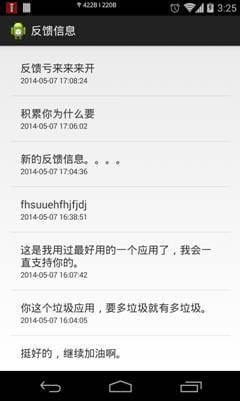 数据服务 Android SDK 示例-功能 - 图7