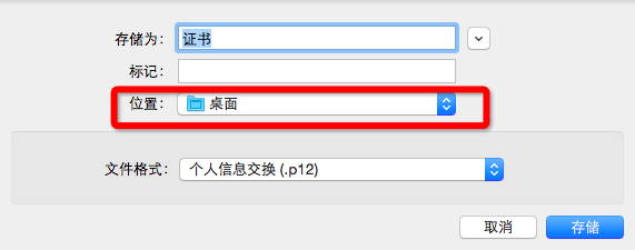 iOS SDK 开发文档 - 图14