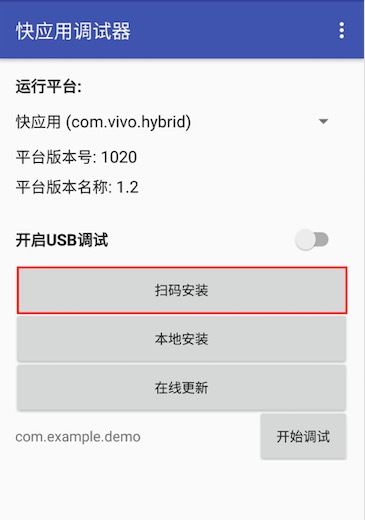  发布到 vivo 小游戏平台  - 图4