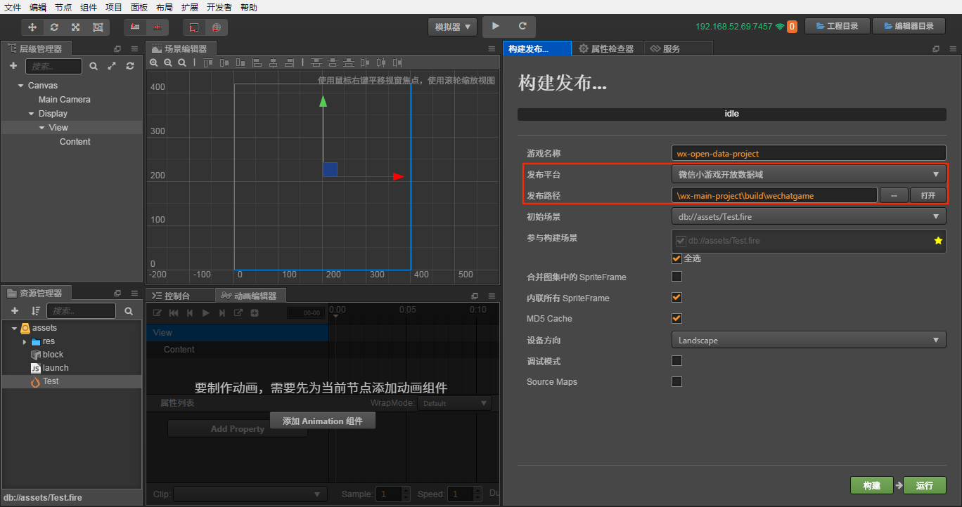  微信小游戏开放数据域  - 图3