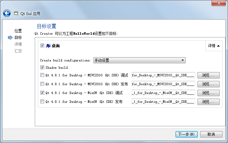 Qt Creator 编译器选择