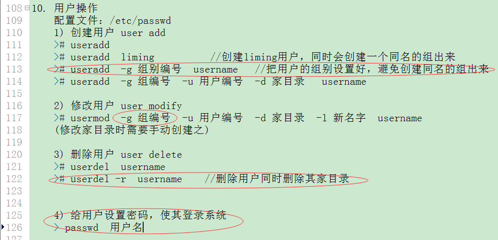 用户和组的操作 - 图3