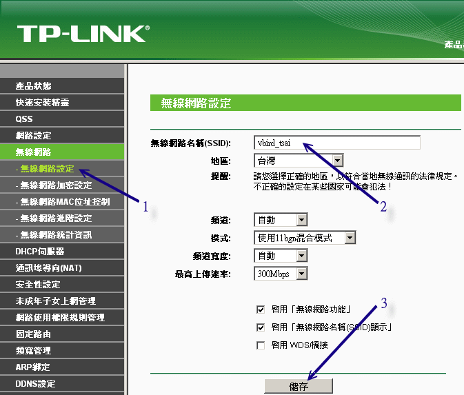 6.3. 4.3 无线网络—以笔记本电脑为例  - 图4