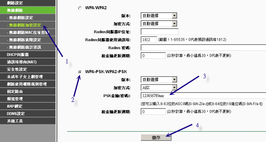 6.3. 4.3 无线网络—以笔记本电脑为例  - 图5