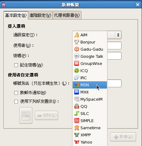 7.3. 5.3 远程联机指令与实时通讯软件  - 图2