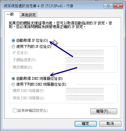 16.3. 12.3 DHCP 客户端的设定  - 图4