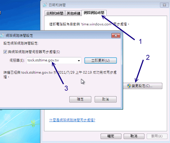 19.3. 15.3 客户端的时间更新方式  - 图2