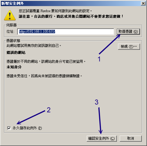 20.2. 16.2 SAMBA 服务器的基础设定  - 图5