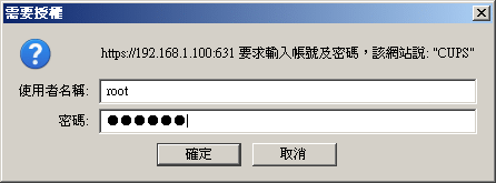 20.2. 16.2 SAMBA 服务器的基础设定  - 图7