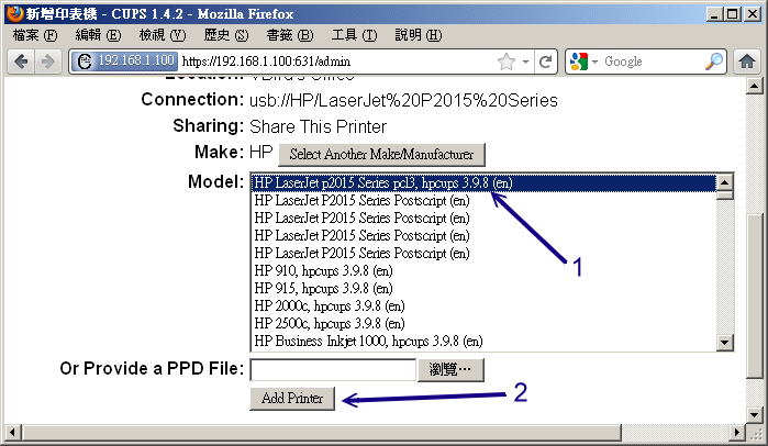 20.2. 16.2 SAMBA 服务器的基础设定  - 图10