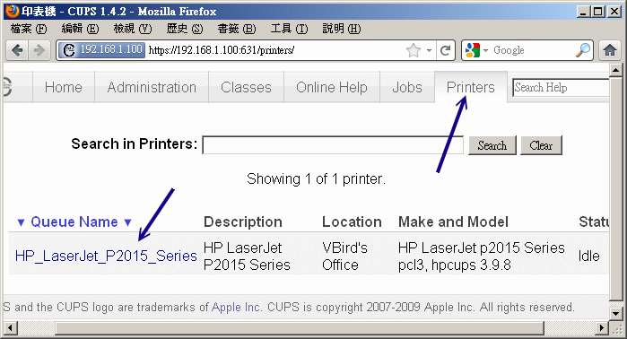 20.2. 16.2 SAMBA 服务器的基础设定  - 图12