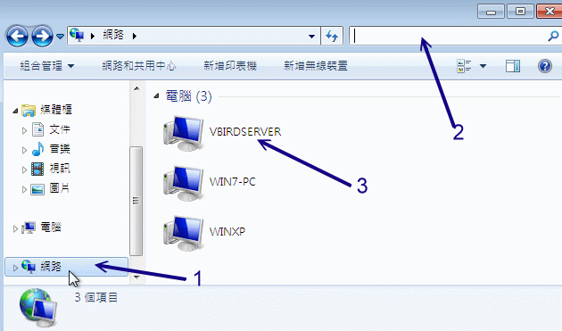 20.3. 16.3 Samba 客户端软件功能  - 图1