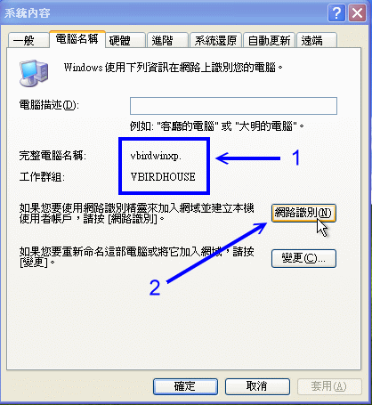 20.4. 16.4 以 PDC 服务器提供账号管理  - 图2