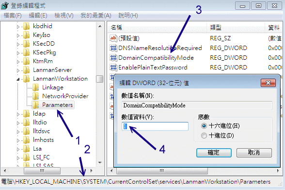 20.4. 16.4 以 PDC 服务器提供账号管理  - 图11