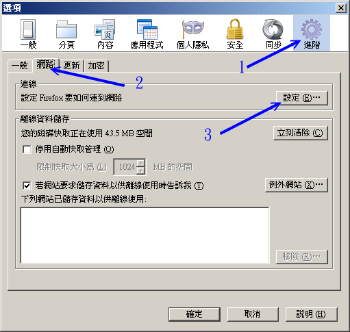 21.3. 17.3 客户端的使用与测试  - 图2