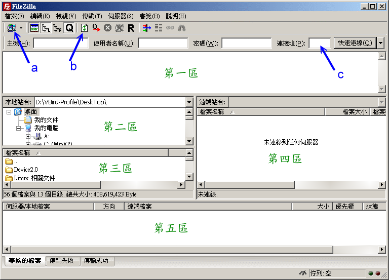 26.3. 21.3 客户端的图形接口 FTP 联机软件  - 图1