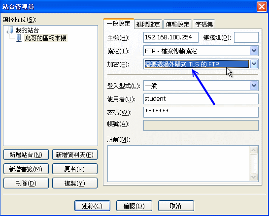 26.4. 21.4 让 vsftpd 增加 SSL 的加密功能  - 图1