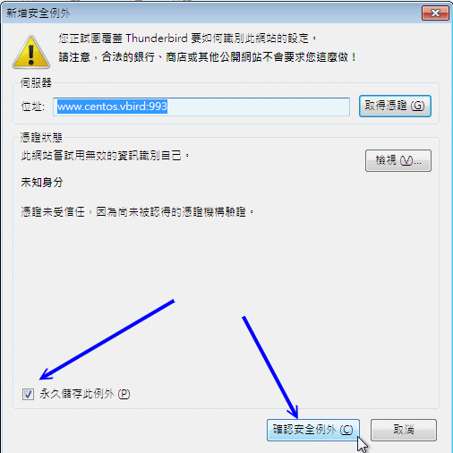 27.4. 22.4 MUA 软件：客户端的收发信软件  - 图5