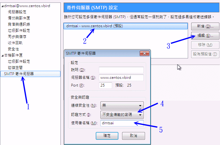 27.5. 22.5 邮件服务器的进阶设定  - 图1