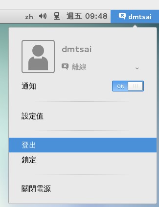 离开窗口接口或 Linux 的方式